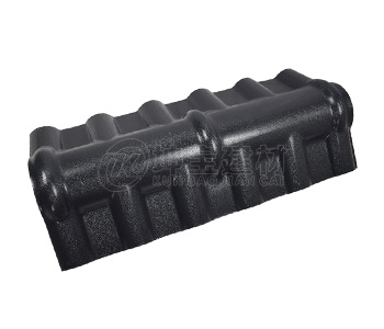 正脊瓦_樹脂瓦配件 正脊瓦_樹脂瓦配件