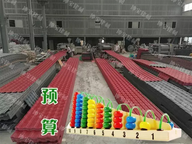 【購前必知】如何計算合成樹脂瓦的用量？