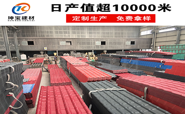 合成樹脂瓦的表層材料至關重要