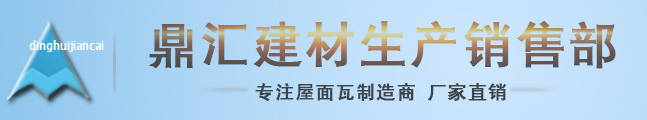 武侯區鼎匯建材