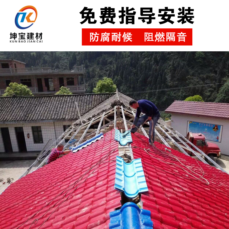樹脂瓦廠家指導安裝