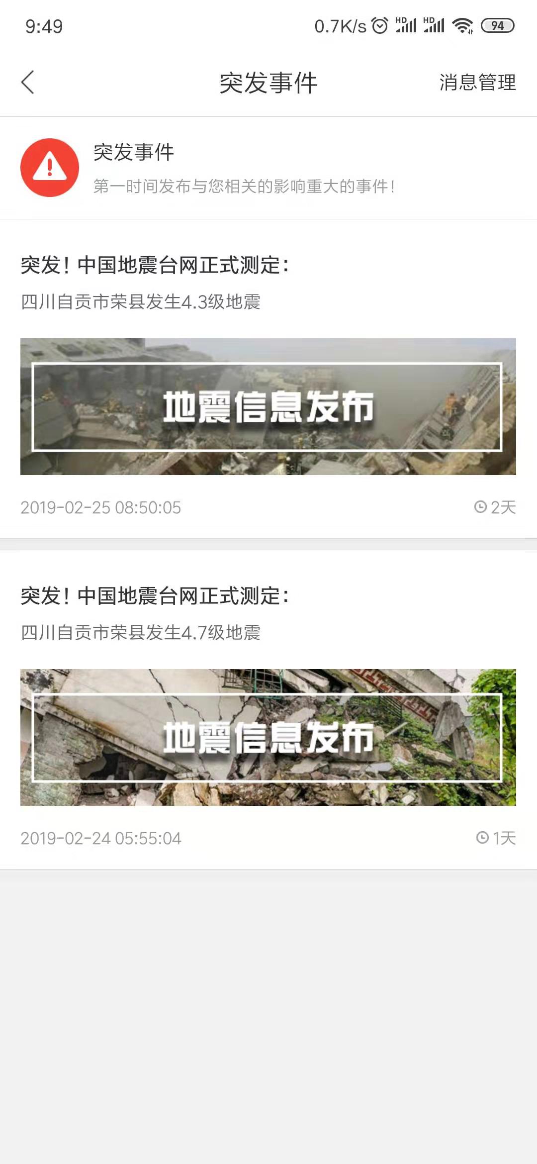 手機百度地圖信息推送 手機百度地圖信息推送