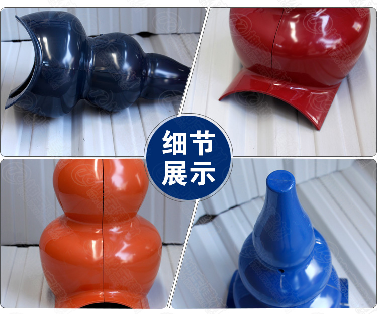 樹脂瓦配件大小寶頂葫蘆 樹脂瓦配件_寶頂葫蘆_批發市場