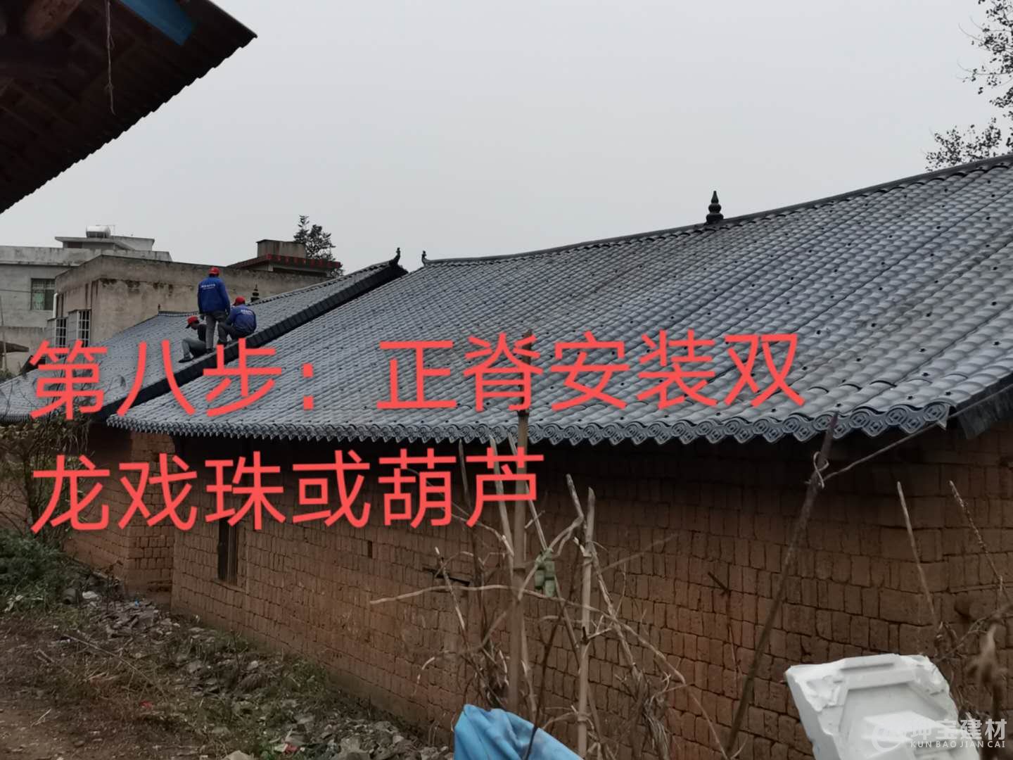 樹脂瓦安裝步驟，品牌樹脂瓦
